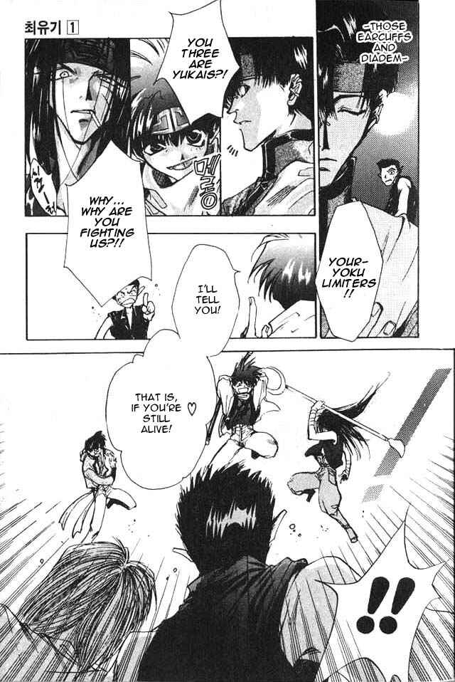 Page 23 Chapter 0 Saiyuki