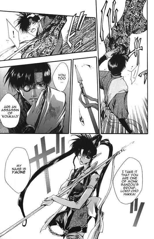 Page 29 Chapter 8 Saiyuki