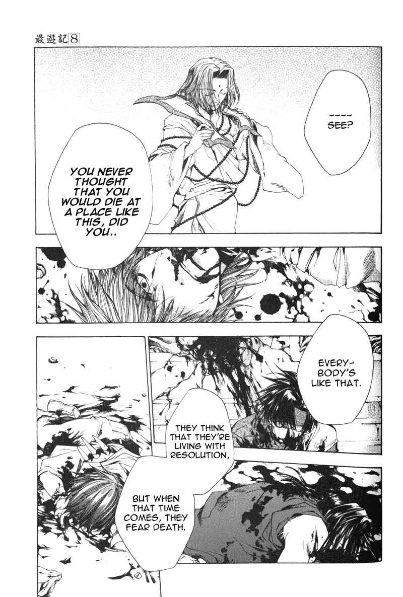 Page 21 Chapter 48 Saiyuki