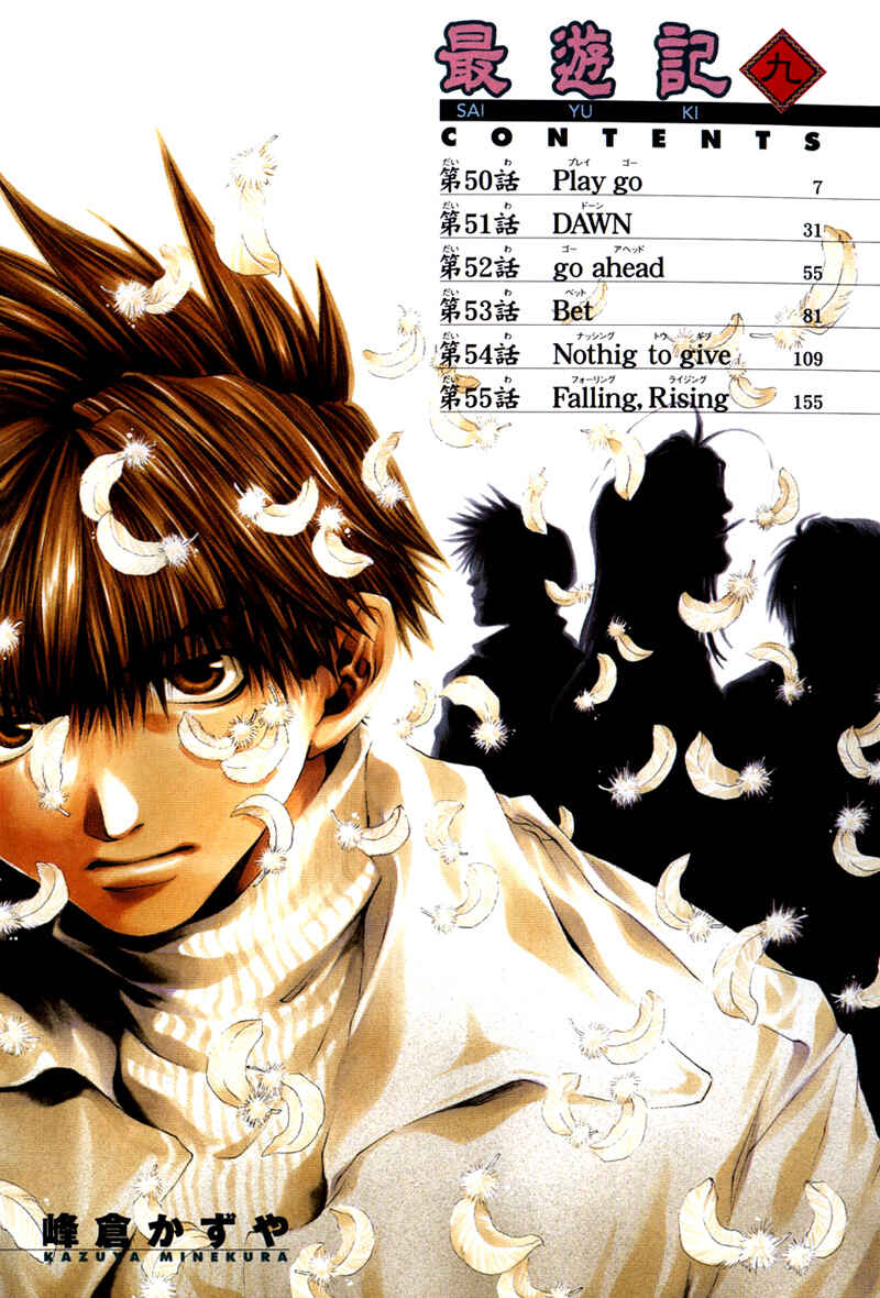 Page 1 Chapter 50 Saiyuki