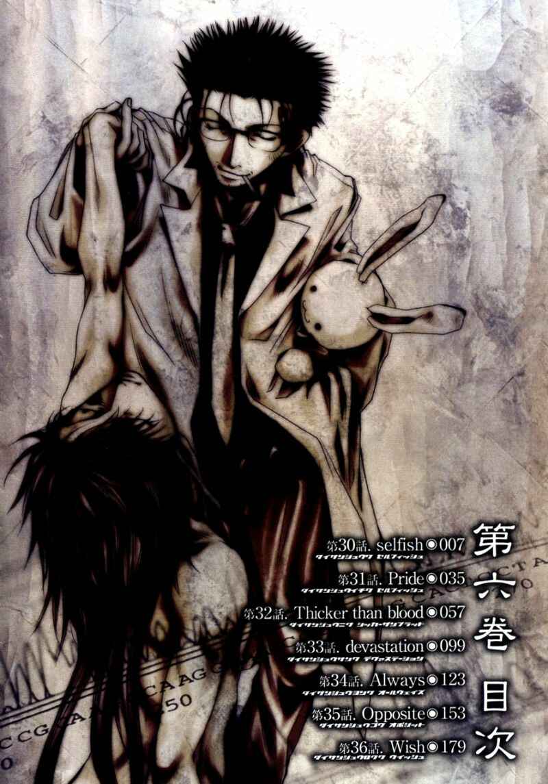 Page 30 Chapter 30 Saiyuki