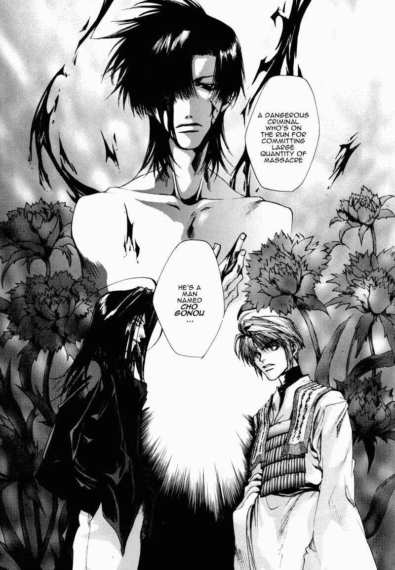 Page 3 Chapter 25 Saiyuki