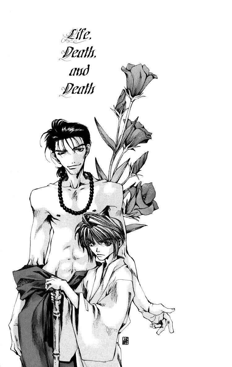 Page 9 Chapter 17.5 Saiyuki