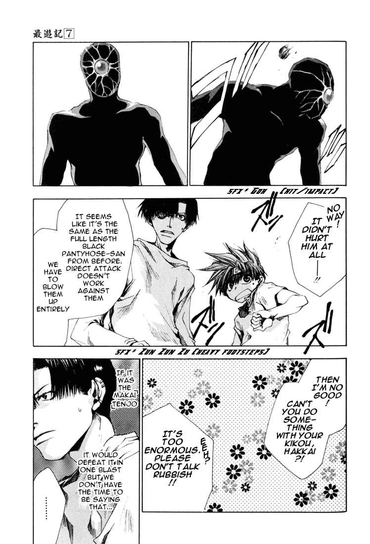 Page 21 Chapter 39 Saiyuki