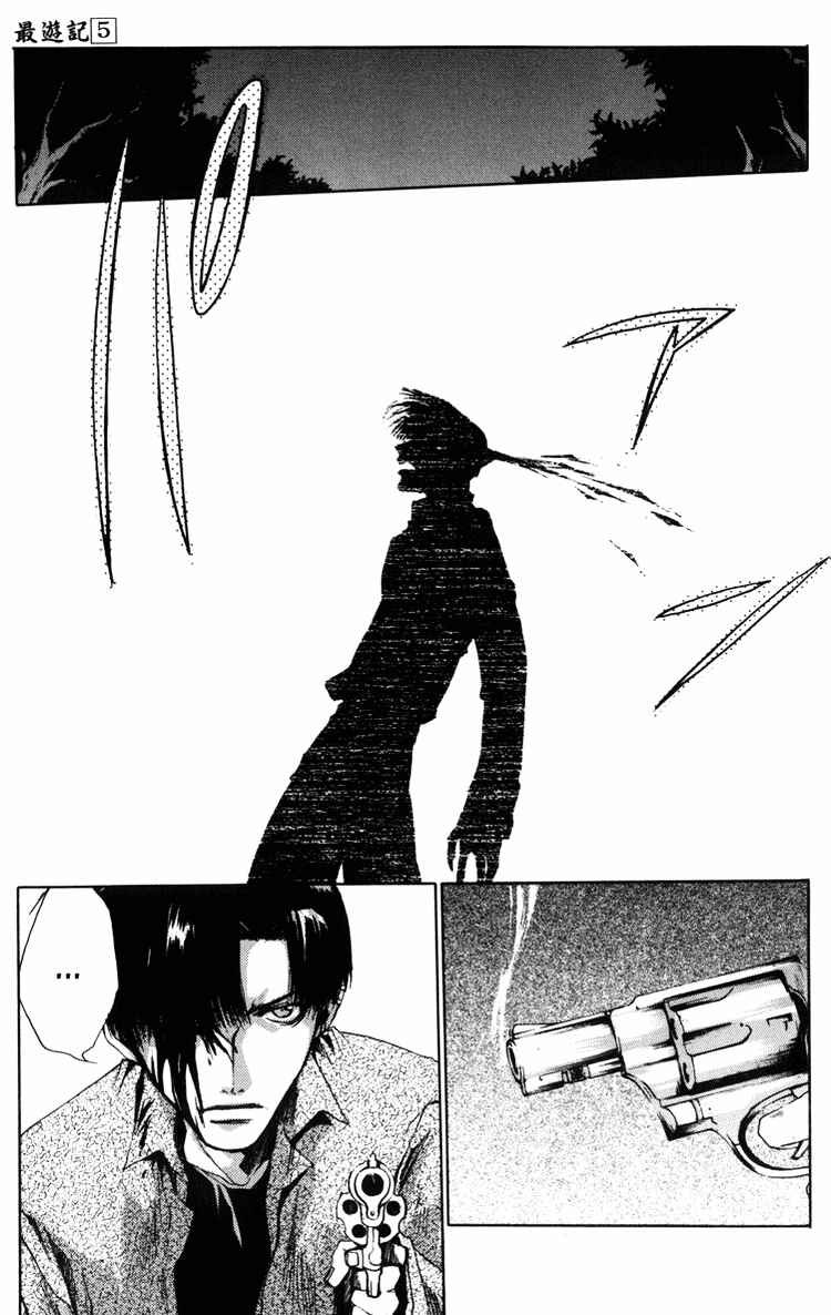 Page 18 Chapter 26 Saiyuki