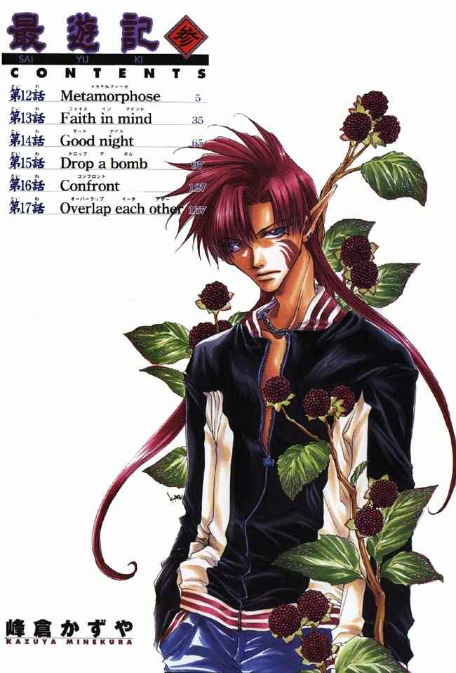 Page 2 Chapter 12 Saiyuki