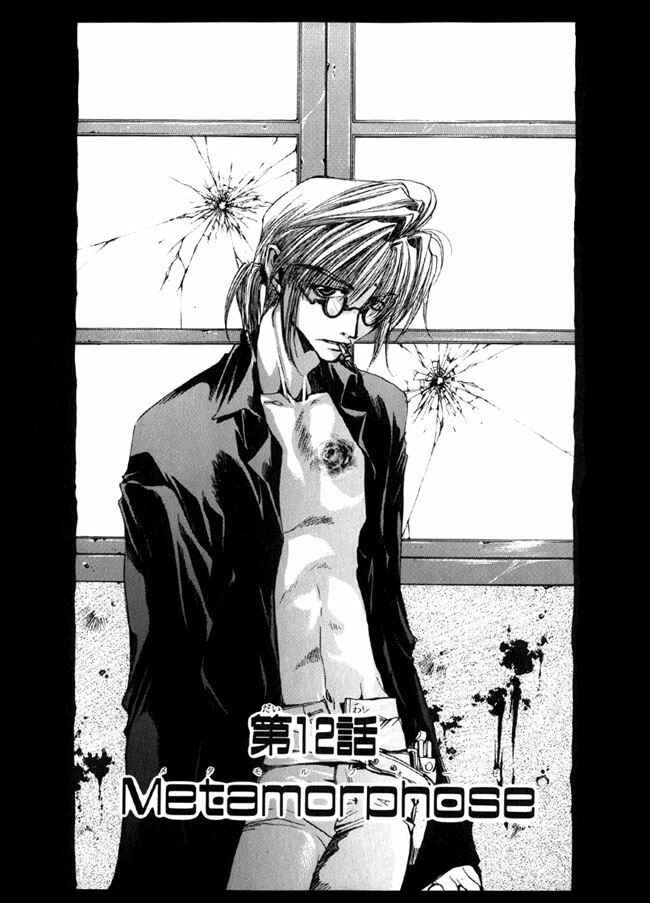 Page 5 Chapter 12 Saiyuki