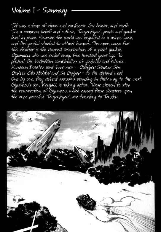 Page 5 Chapter 6 Saiyuki