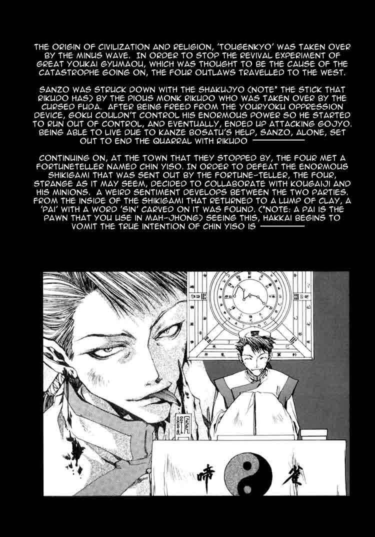 Page 3 Chapter 18 Saiyuki