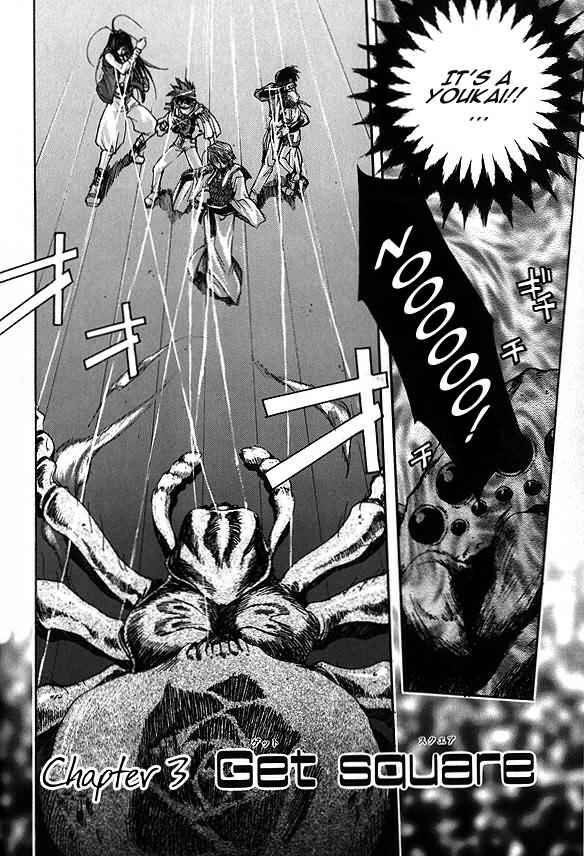 Page 1 Chapter 3 Saiyuki