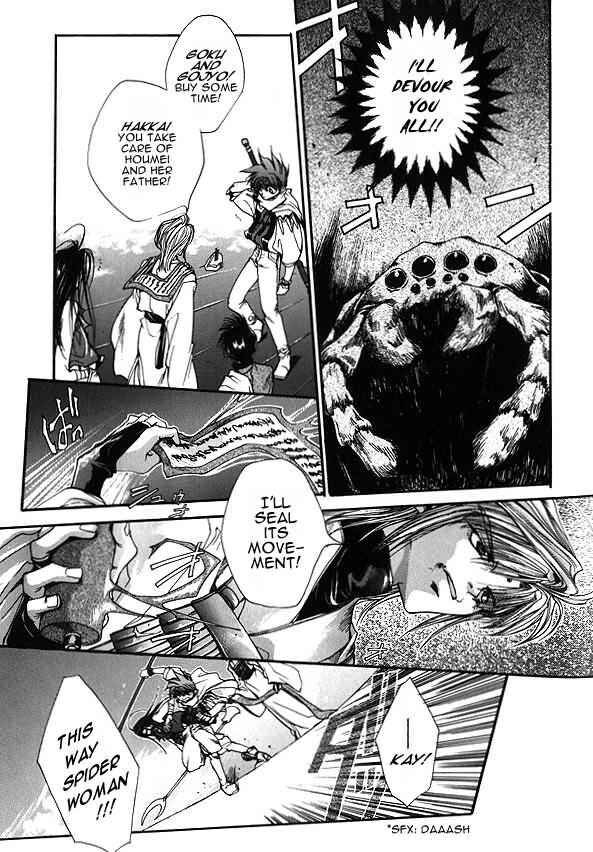 Page 15 Chapter 3 Saiyuki
