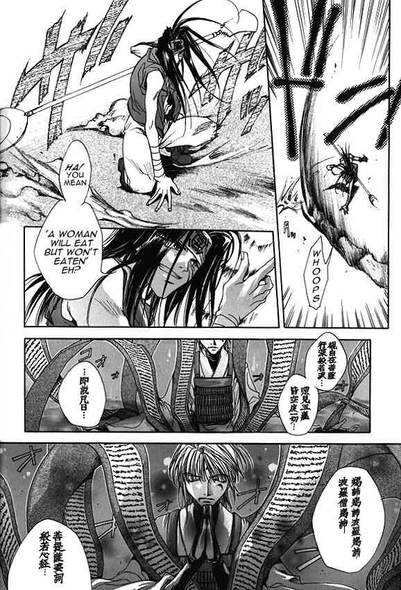 Page 16 Chapter 3 Saiyuki