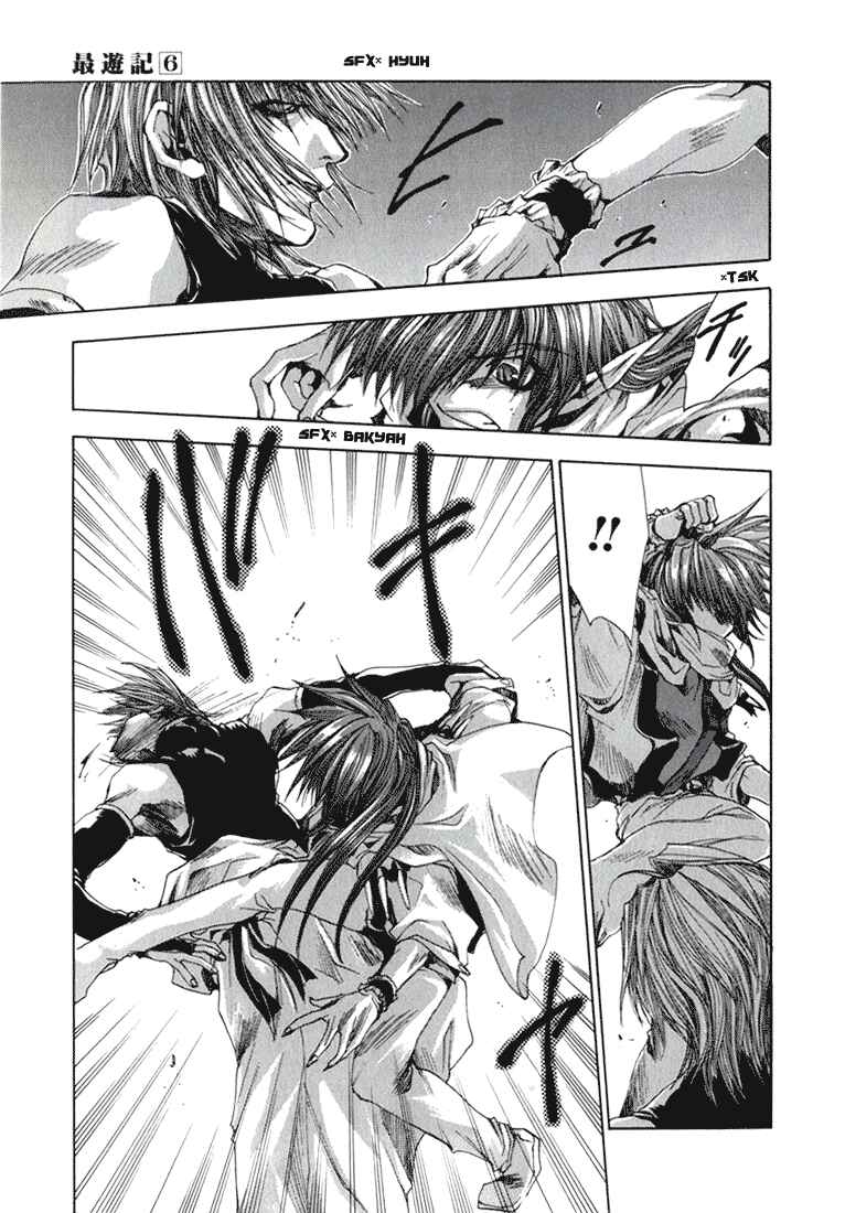 Page 7 Chapter 33 Saiyuki