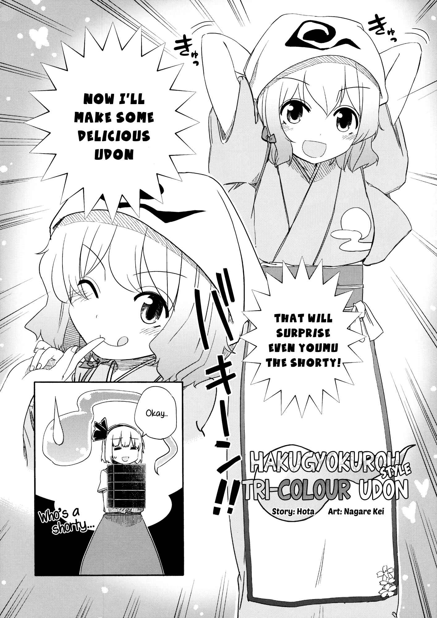 Page 2 Chapter 2 Touhou - Shoujo-tachi no Spécialités - Spécialités Filles (Doujinshi)