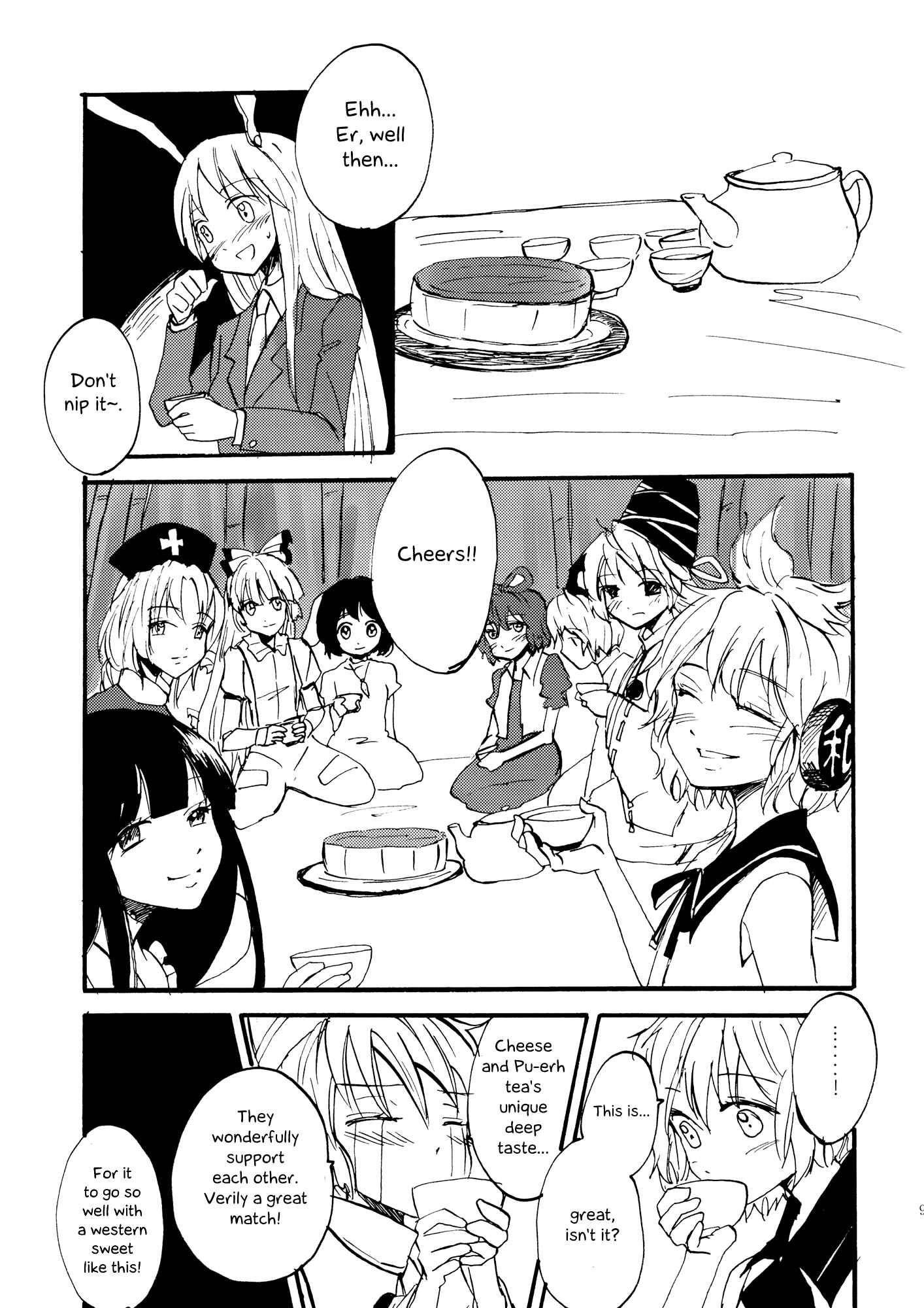 Page 15 Chapter 9 Touhou - Shoujo-tachi no Spécialités - Spécialités Filles (Doujinshi)