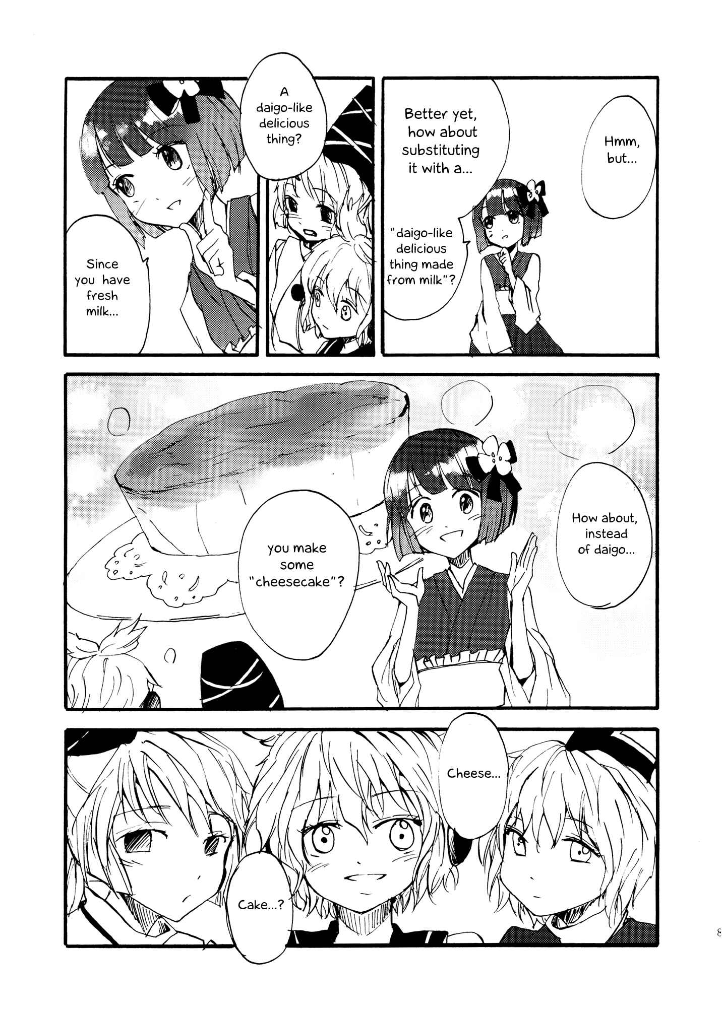 Page 7 Chapter 9 Touhou - Shoujo-tachi no Spécialités - Spécialités Filles (Doujinshi)