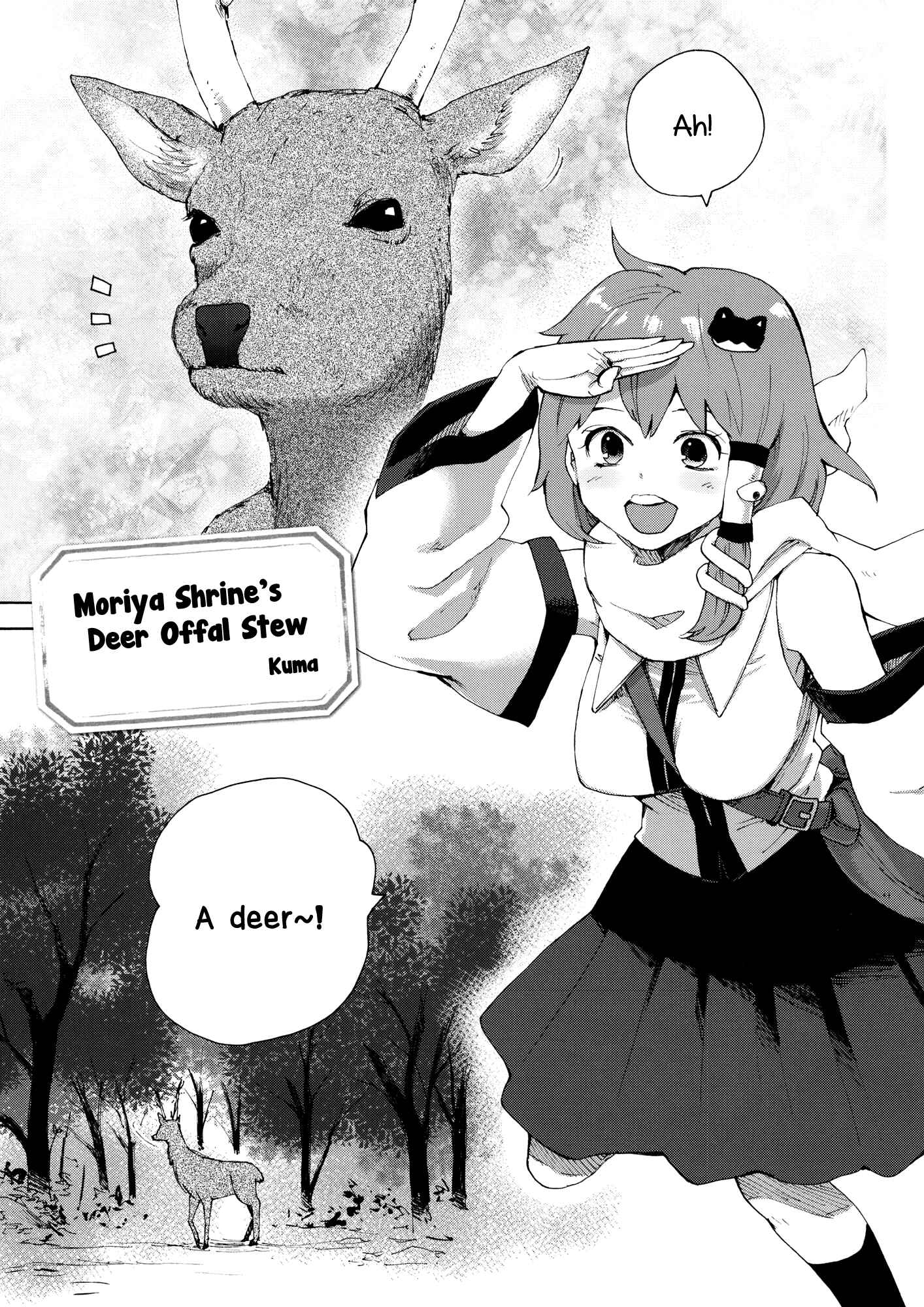 Page 1 Chapter 7 Touhou - Shoujo-tachi no Spécialités - Spécialités Filles (Doujinshi)