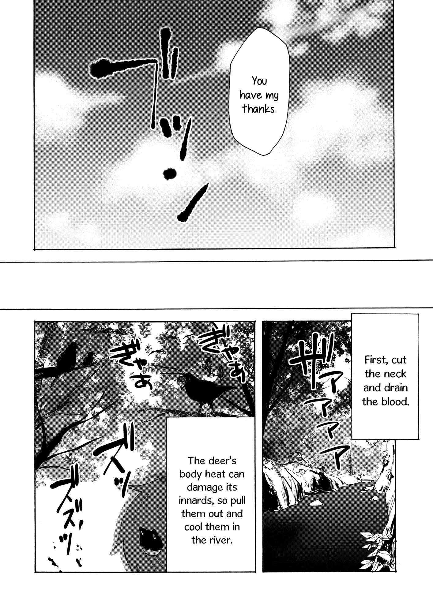 Page 4 Chapter 7 Touhou - Shoujo-tachi no Spécialités - Spécialités Filles (Doujinshi)