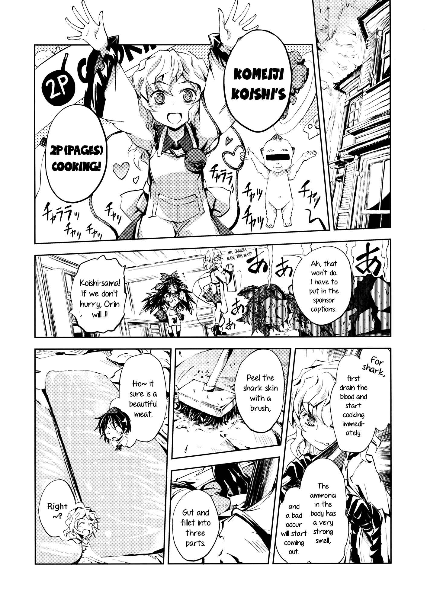Page 4 Chapter 5 Touhou - Shoujo-tachi no Spécialités - Spécialités Filles (Doujinshi)
