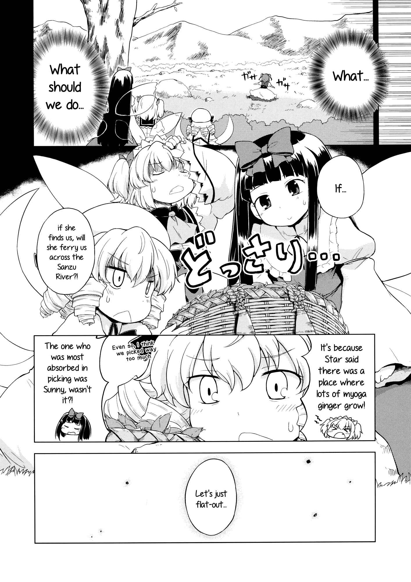 Page 2 Chapter 8 Touhou - Shoujo-tachi no Spécialités - Spécialités Filles (Doujinshi)
