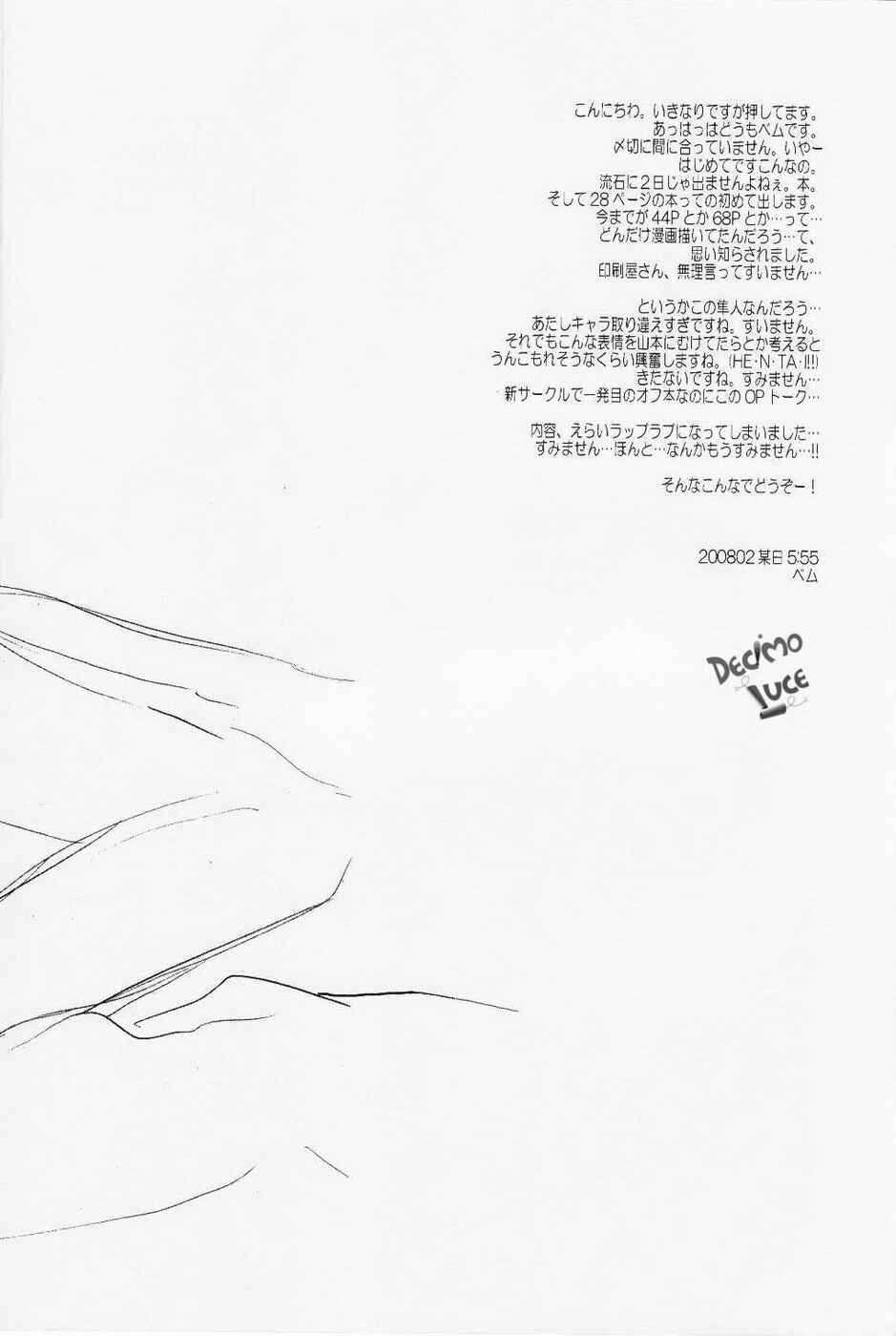 Page 5 Chapter Unknown_c966 Katekyo Hitman Reborn! - Cant Take My All Off You (Doujinshi)