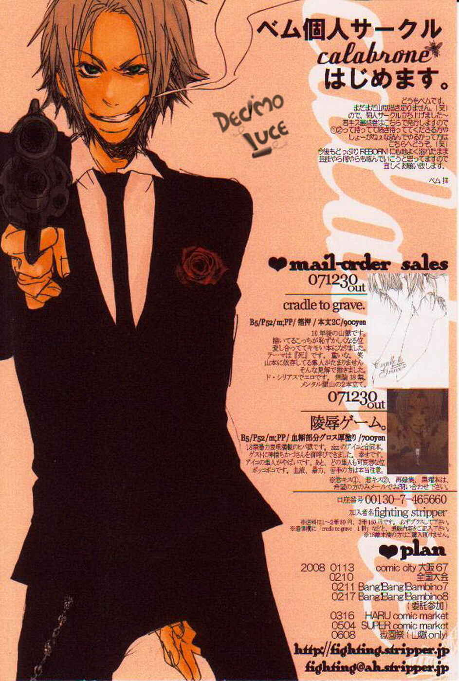 Page 8 Chapter Unknown_c966 Katekyo Hitman Reborn! - Cant Take My All Off You (Doujinshi)