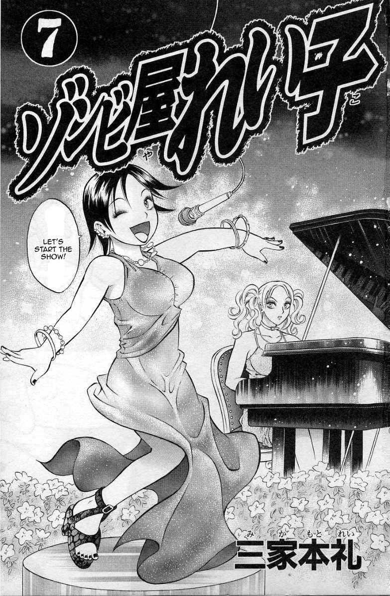 Page 4 Chapter 32 Zombieya Reiko