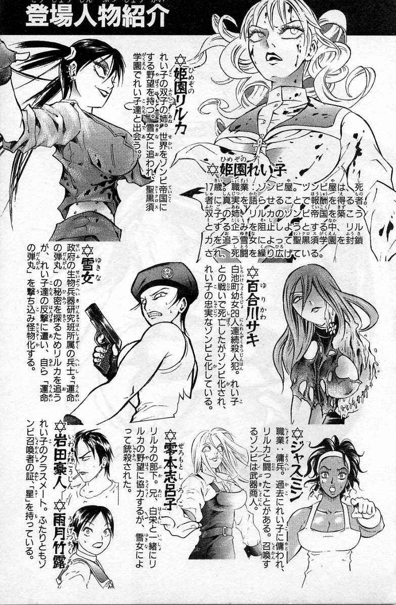 Page 6 Chapter 32 Zombieya Reiko