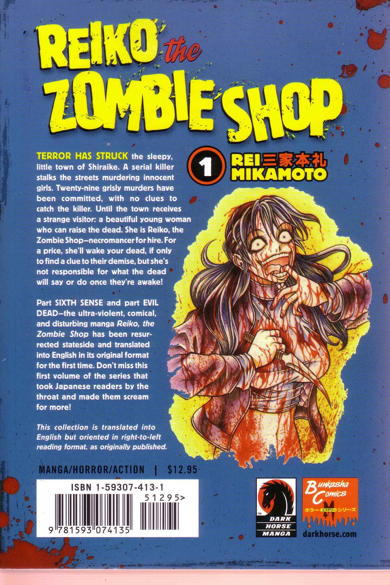 Page 5 Chapter 6.5 Zombieya Reiko