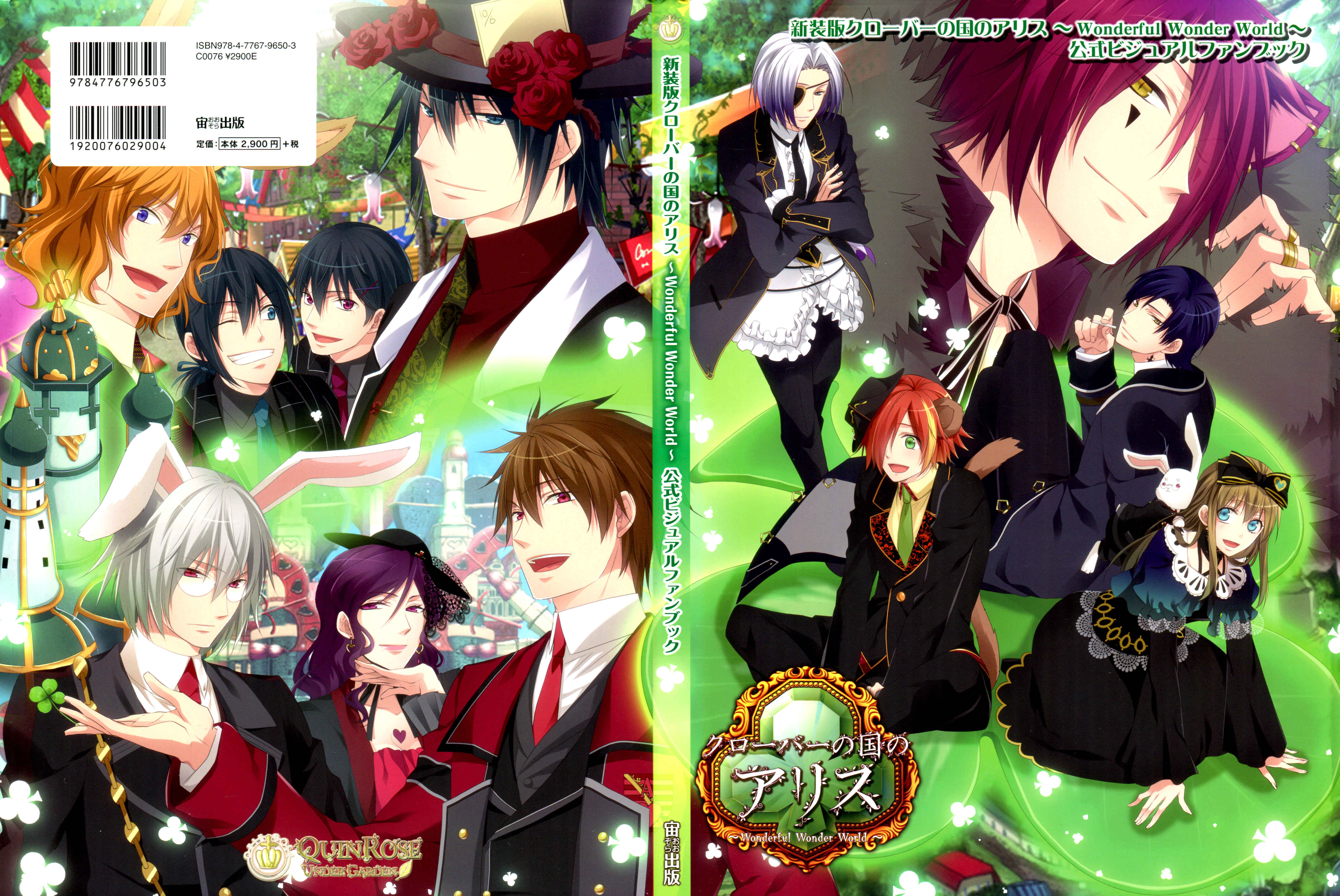 Page 1 Chapter Unknown_bded Shinsouban Clover no Kuni no Alice ~ Wonderful Wonder World ~ Official Visual Fan Book