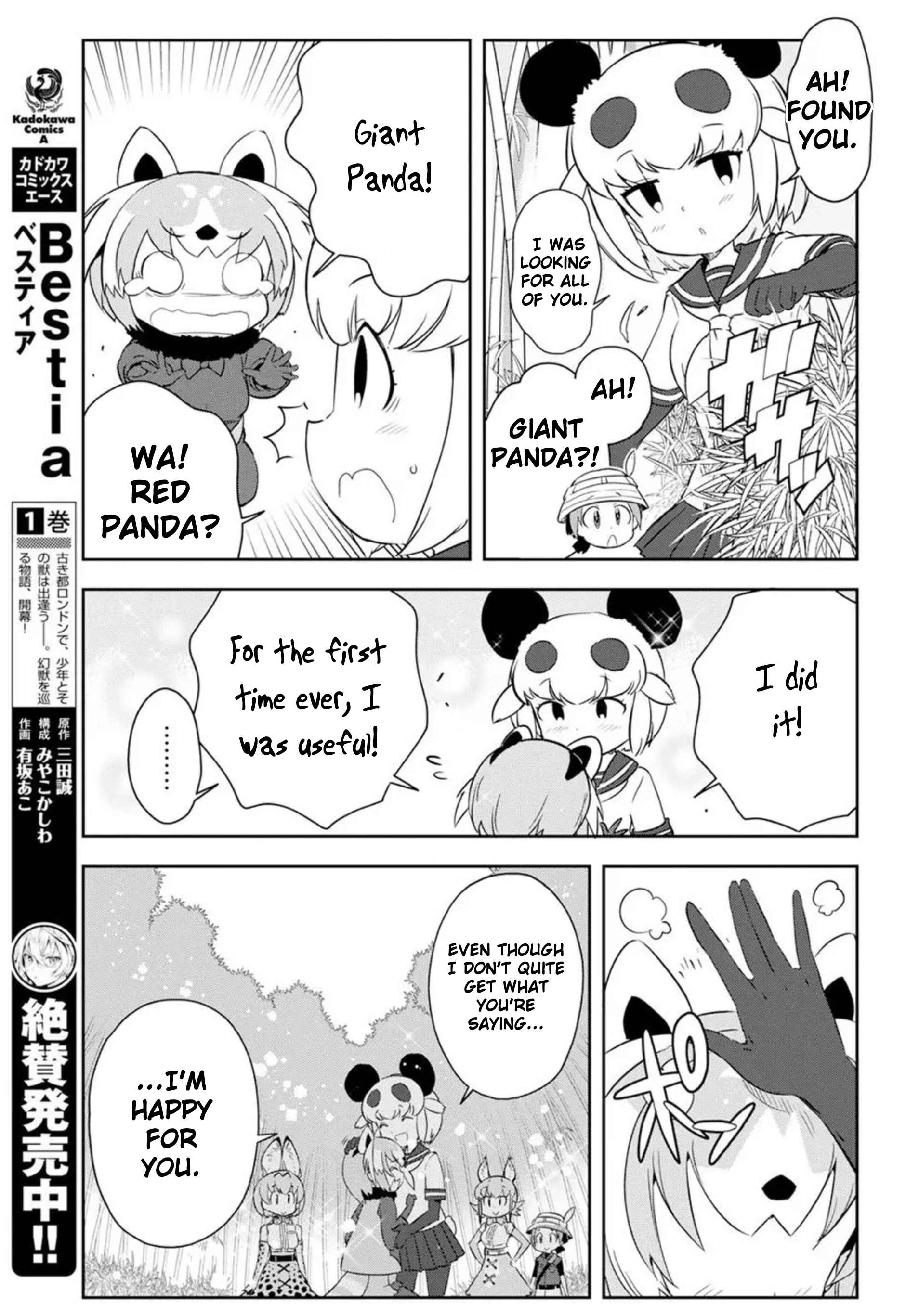 Page 17 Chapter 3 Kemono Friends 2