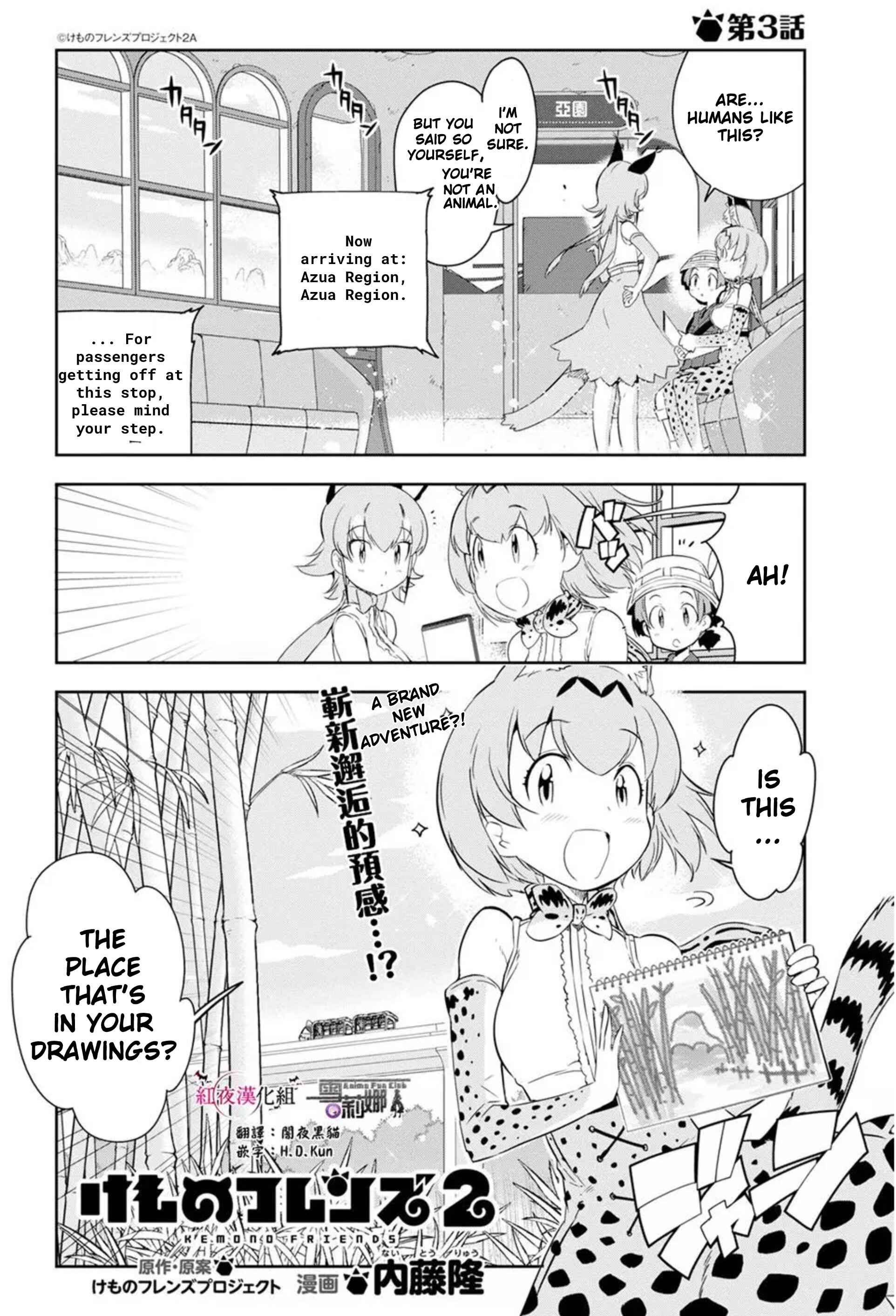 Page 2 Chapter 3 Kemono Friends 2
