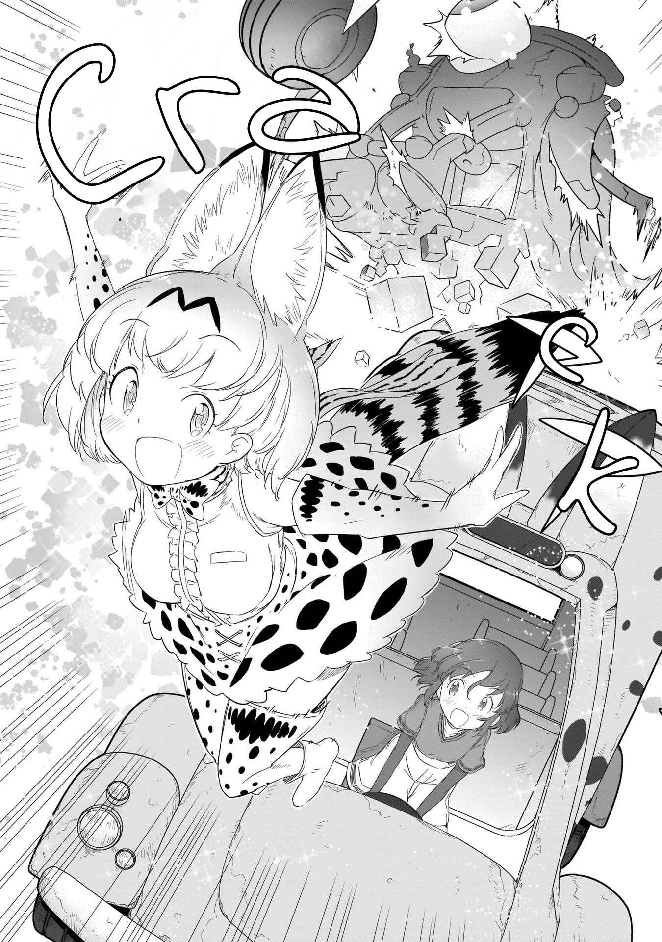 Page 15 Chapter 11 Kemono Friends 2