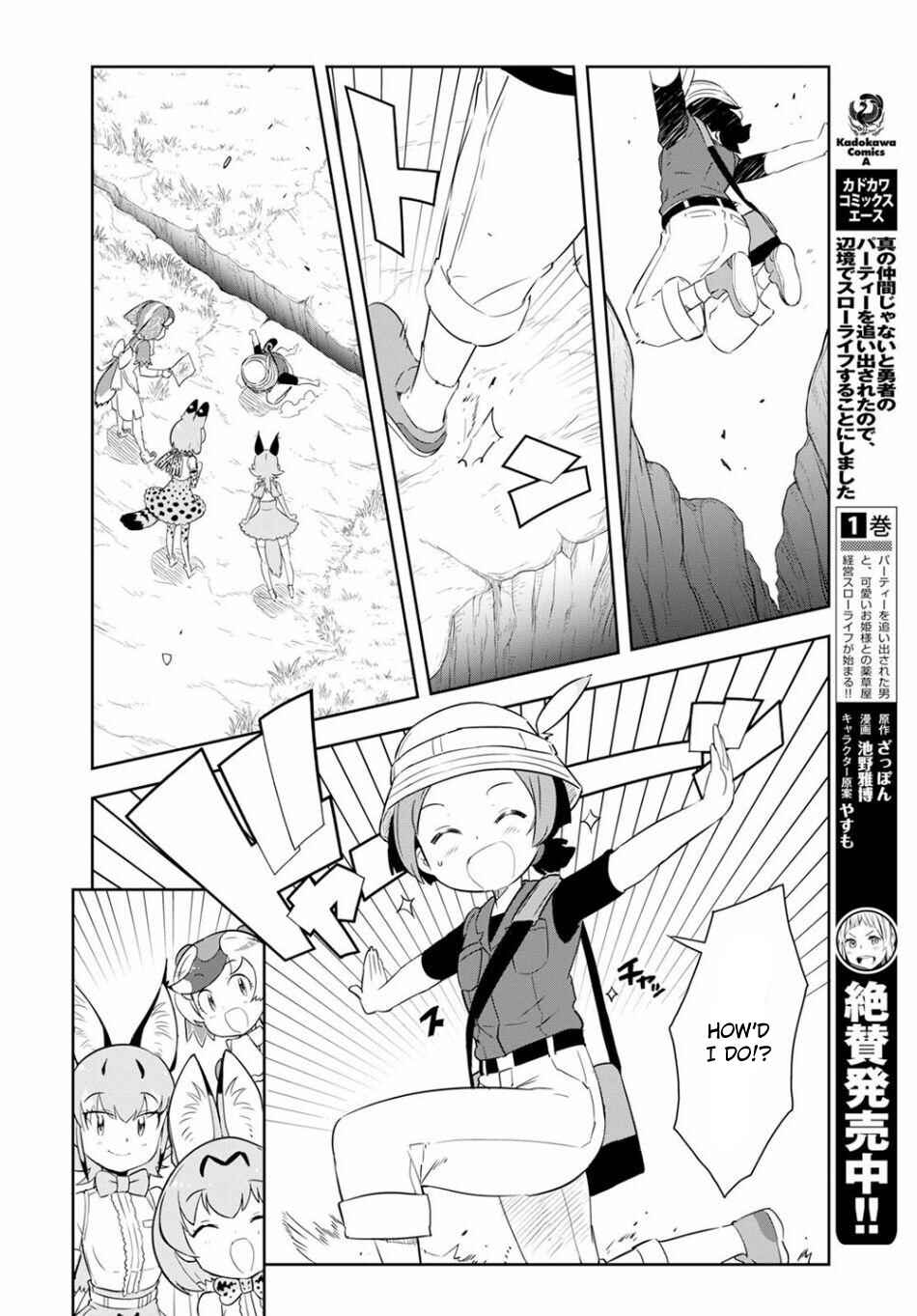 Page 12 Chapter 2 Kemono Friends 2