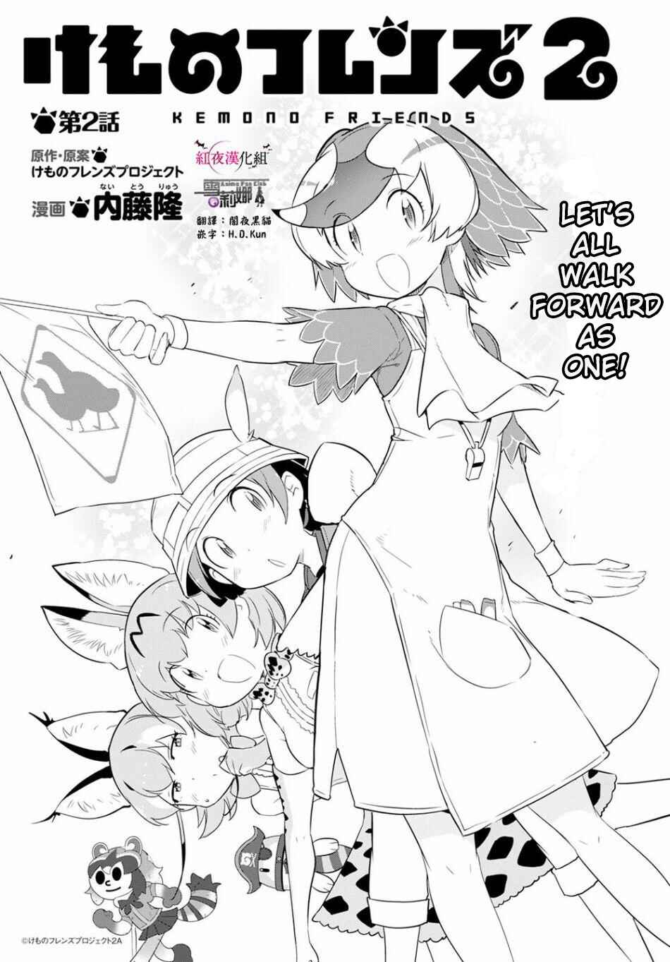 Page 3 Chapter 2 Kemono Friends 2