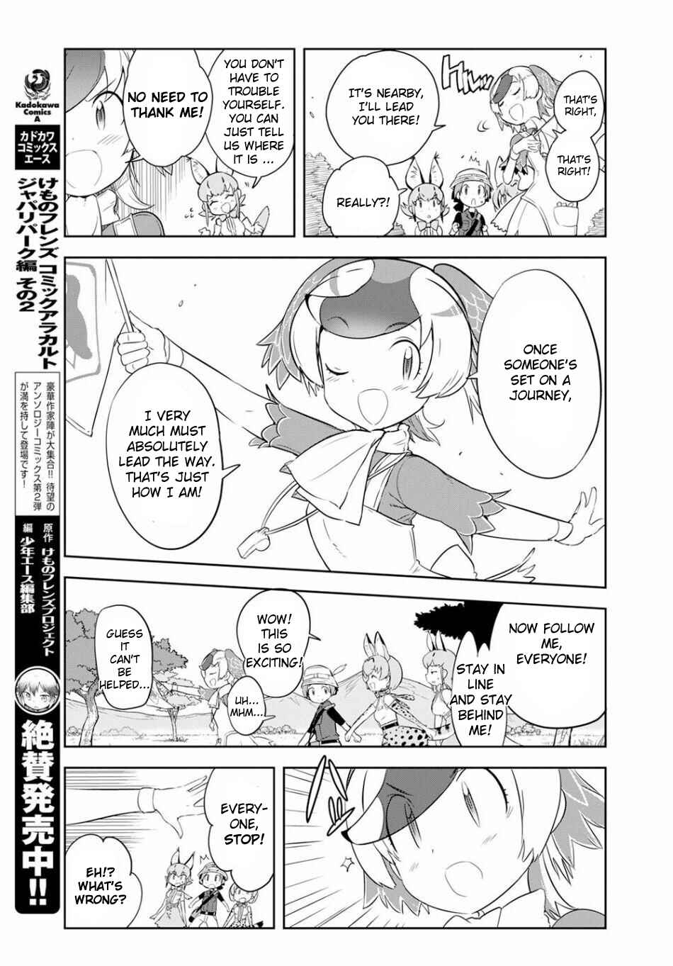 Page 5 Chapter 2 Kemono Friends 2