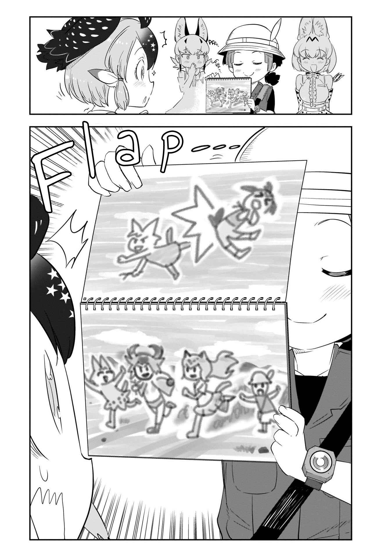 Page 24 Chapter 12 Kemono Friends 2