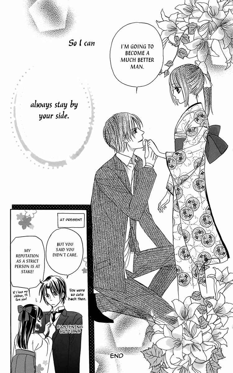 Page 5 Chapter 4.5 Ojou-sama no Untenshu