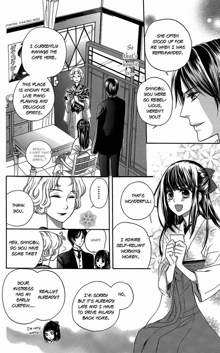 Page 11 Chapter 4 Ojou-sama no Untenshu