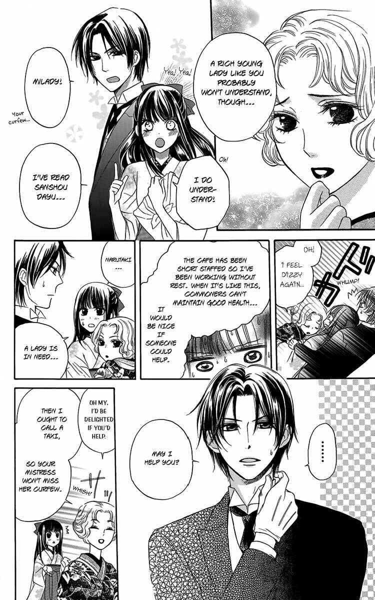 Page 13 Chapter 4 Ojou-sama no Untenshu