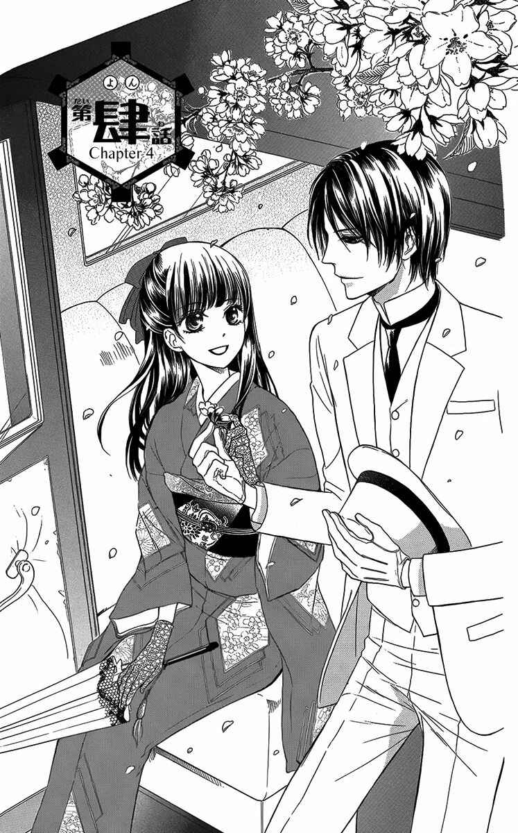 Page 2 Chapter 4 Ojou-sama no Untenshu