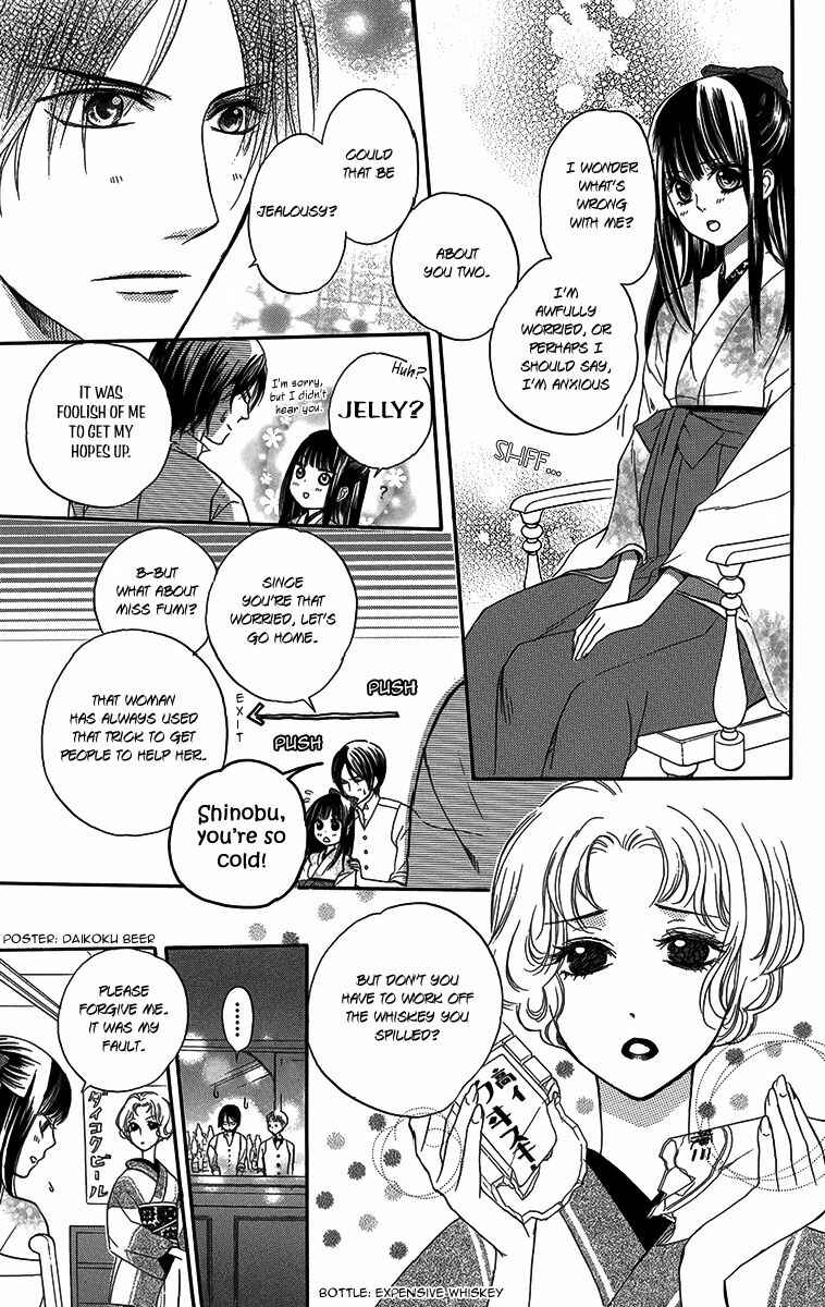 Page 20 Chapter 4 Ojou-sama no Untenshu