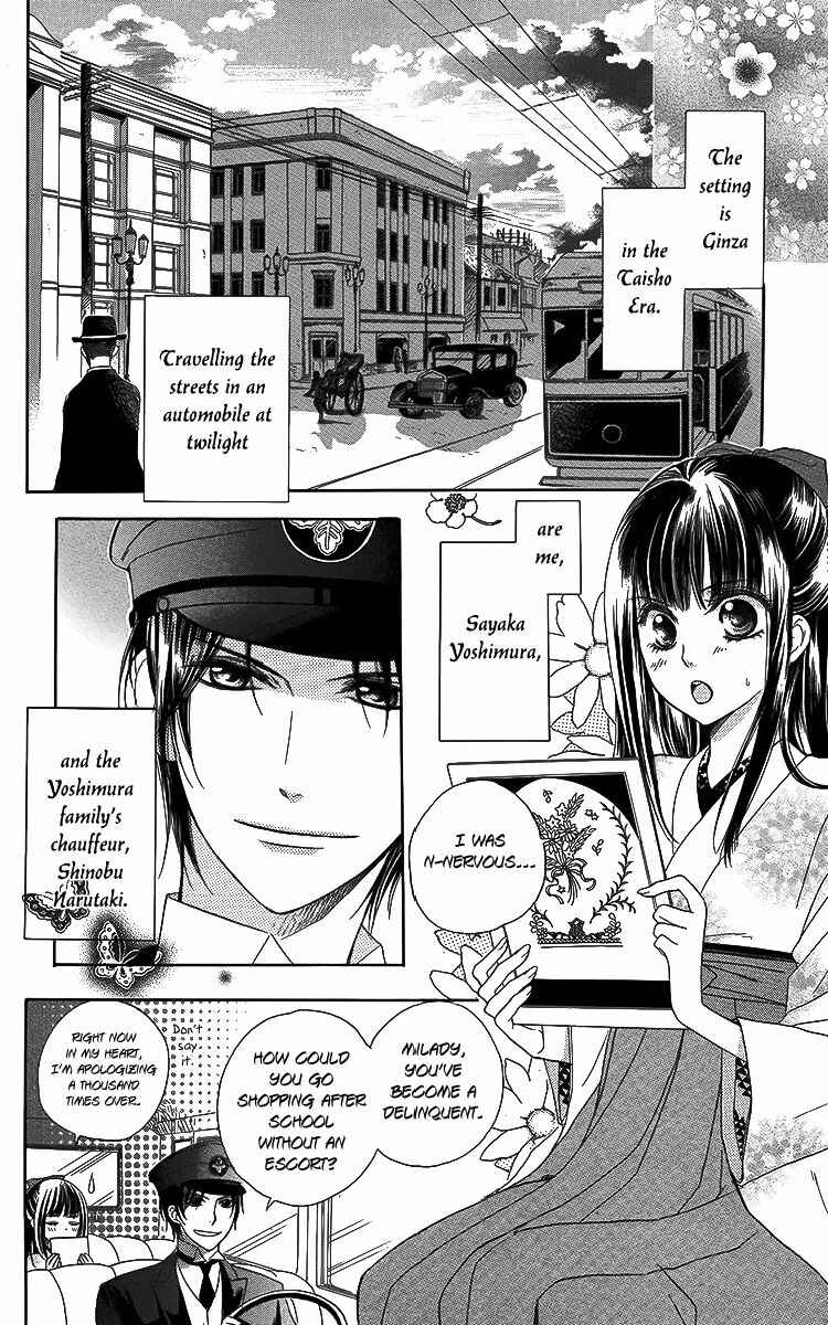 Page 3 Chapter 4 Ojou-sama no Untenshu