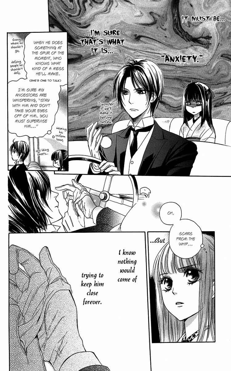 Page 7 Chapter 4 Ojou-sama no Untenshu
