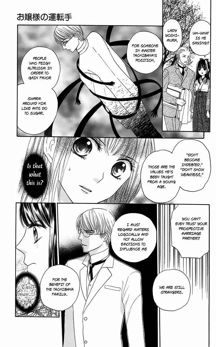 Page 33 Chapter 5 Ojou-sama no Untenshu