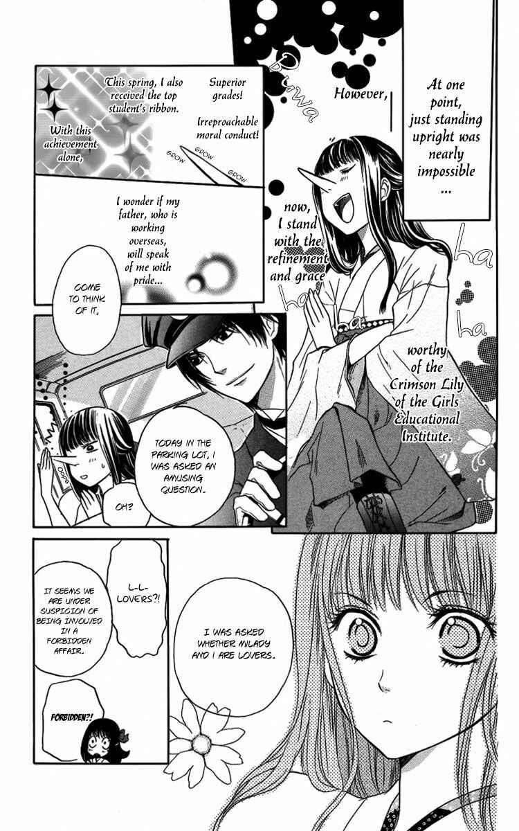Page 12 Chapter 1 Ojou-sama no Untenshu