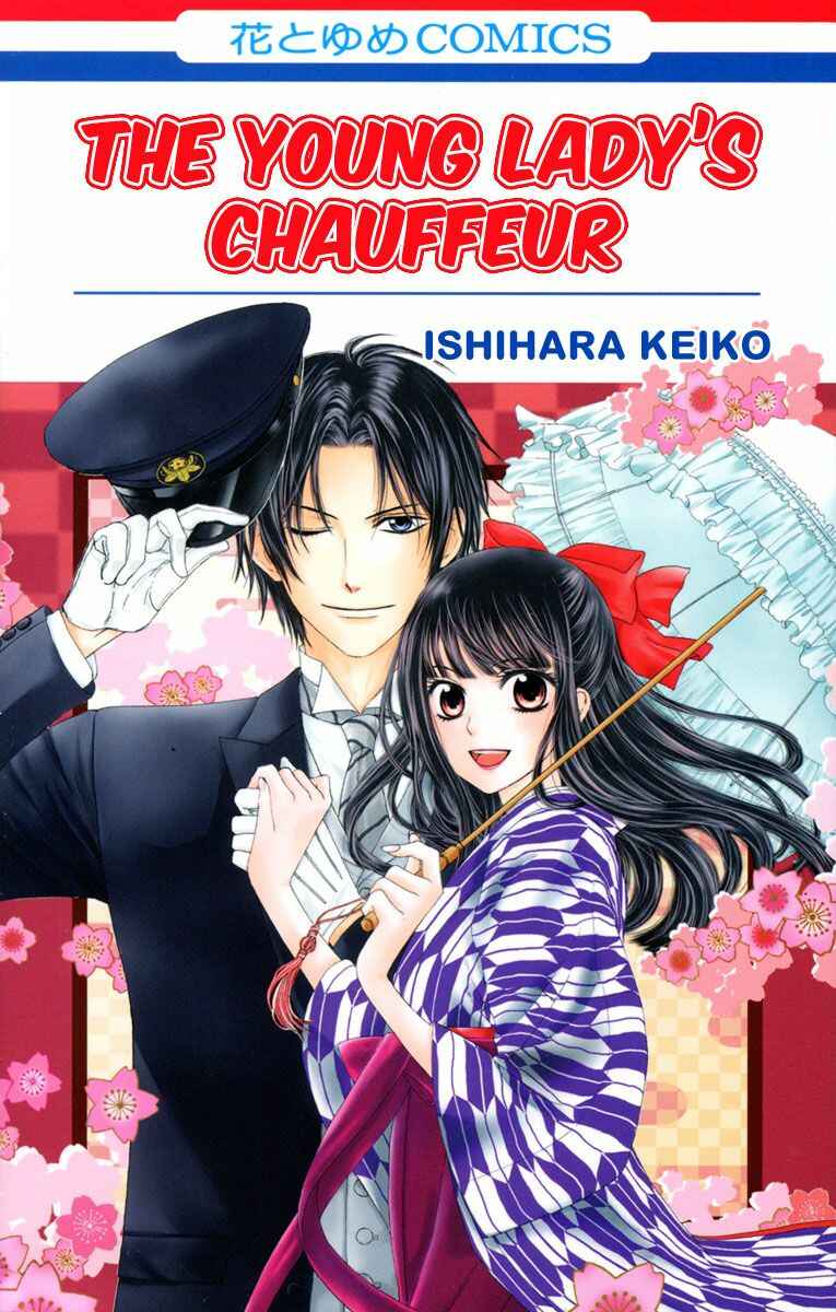 Page 2 Chapter 1 Ojou-sama no Untenshu