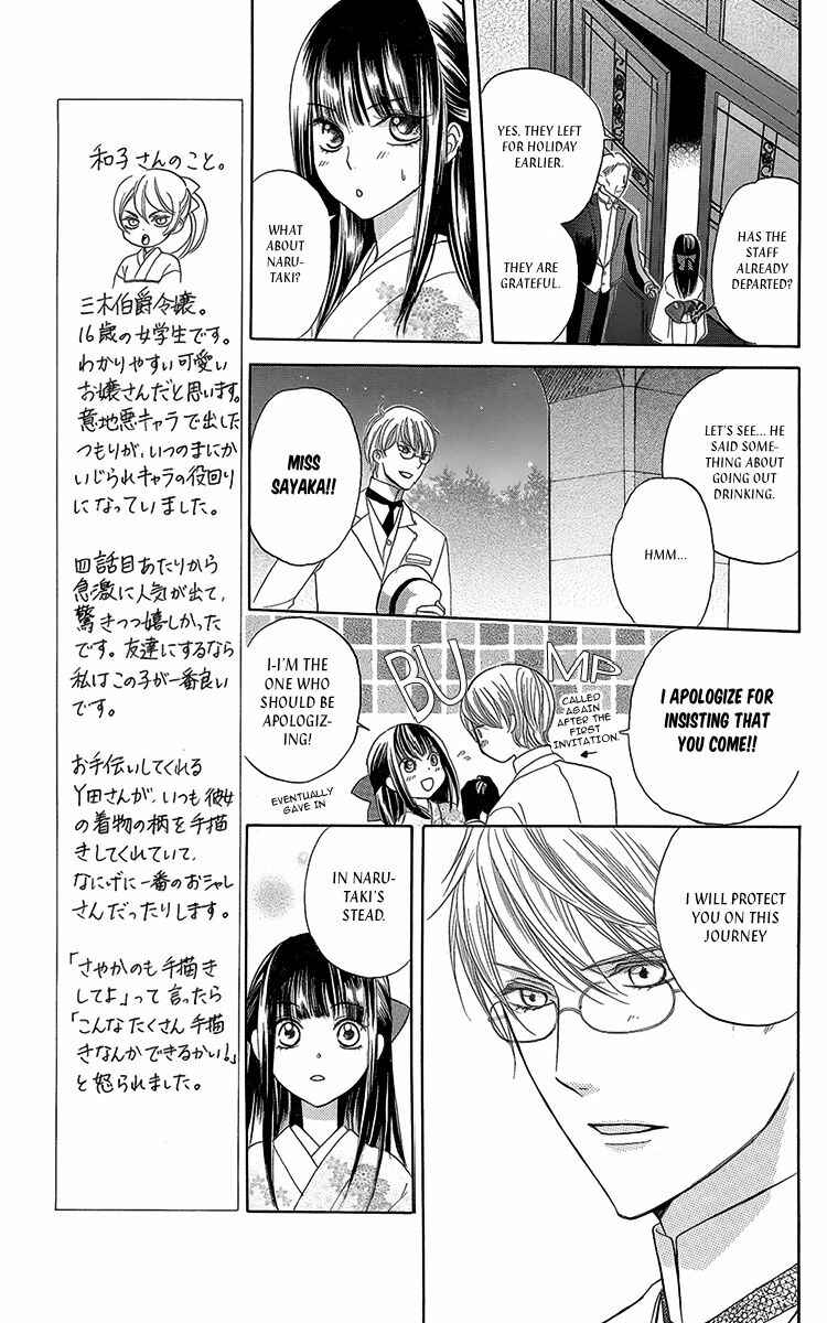 Page 18 Chapter 7 Ojou-sama no Untenshu