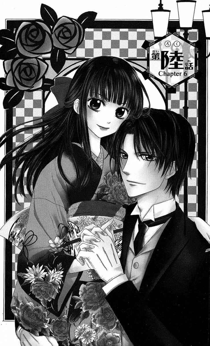 Page 3 Chapter 6 Ojou-sama no Untenshu