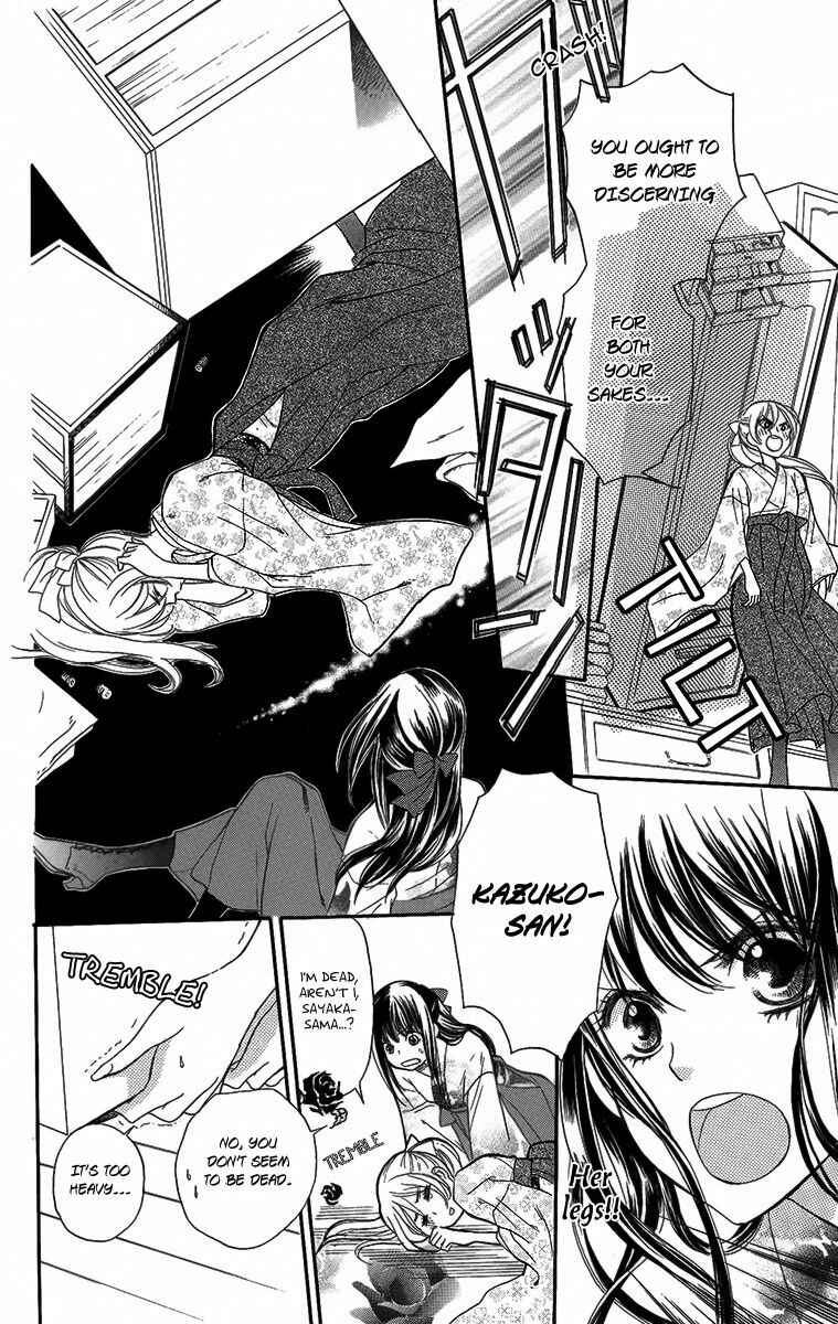 Page 17 Chapter 2 Ojou-sama no Untenshu